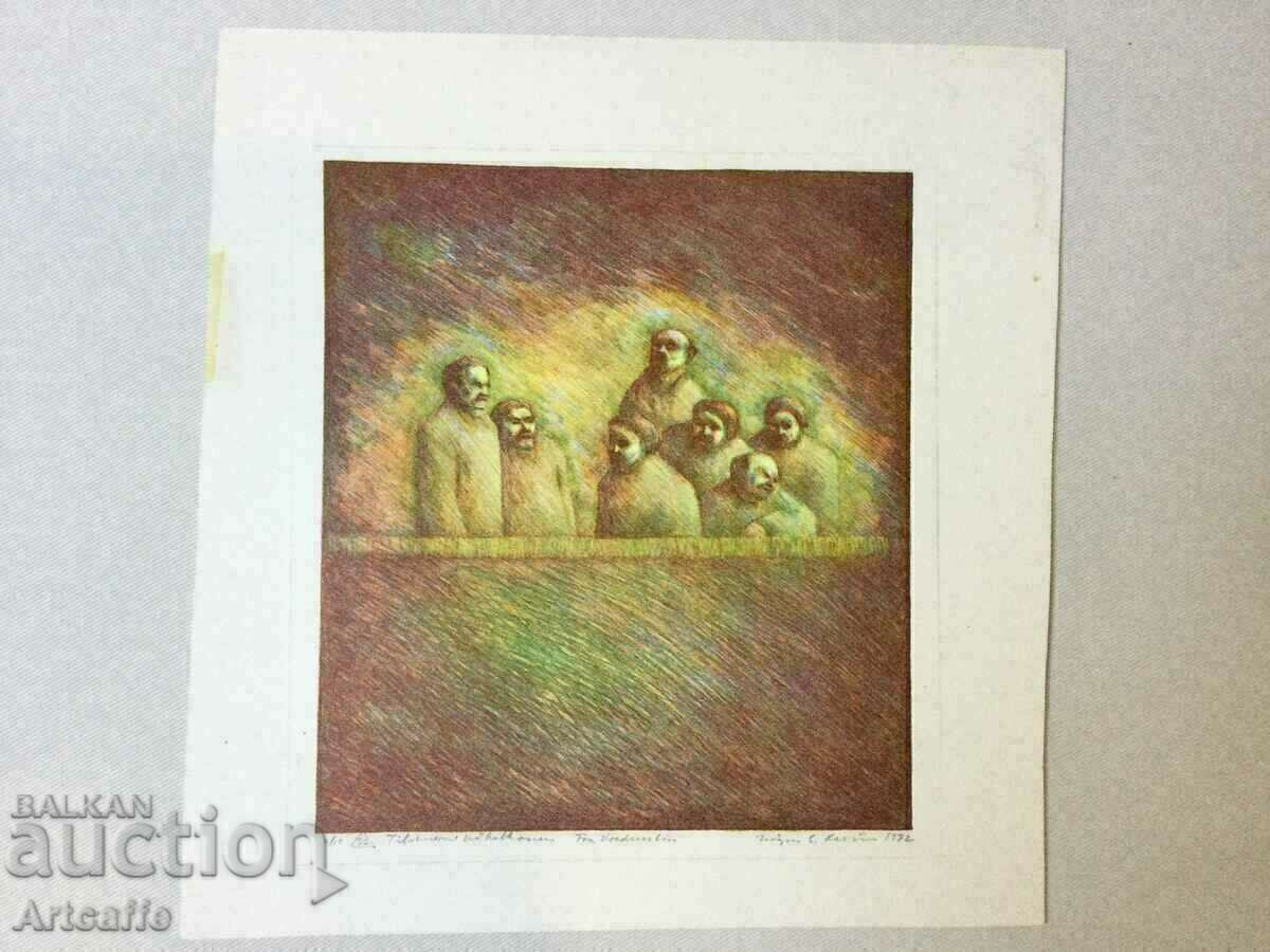 Color lithograph with price 120.00 BGN | € 61.36 Color lithograph with price 120.00 BGN | € 61.36