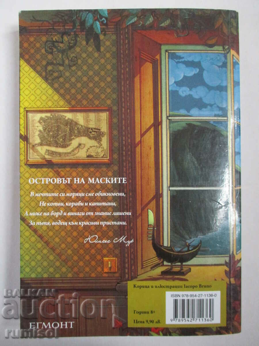 Isle of Masks - Ulysses Moore - 6