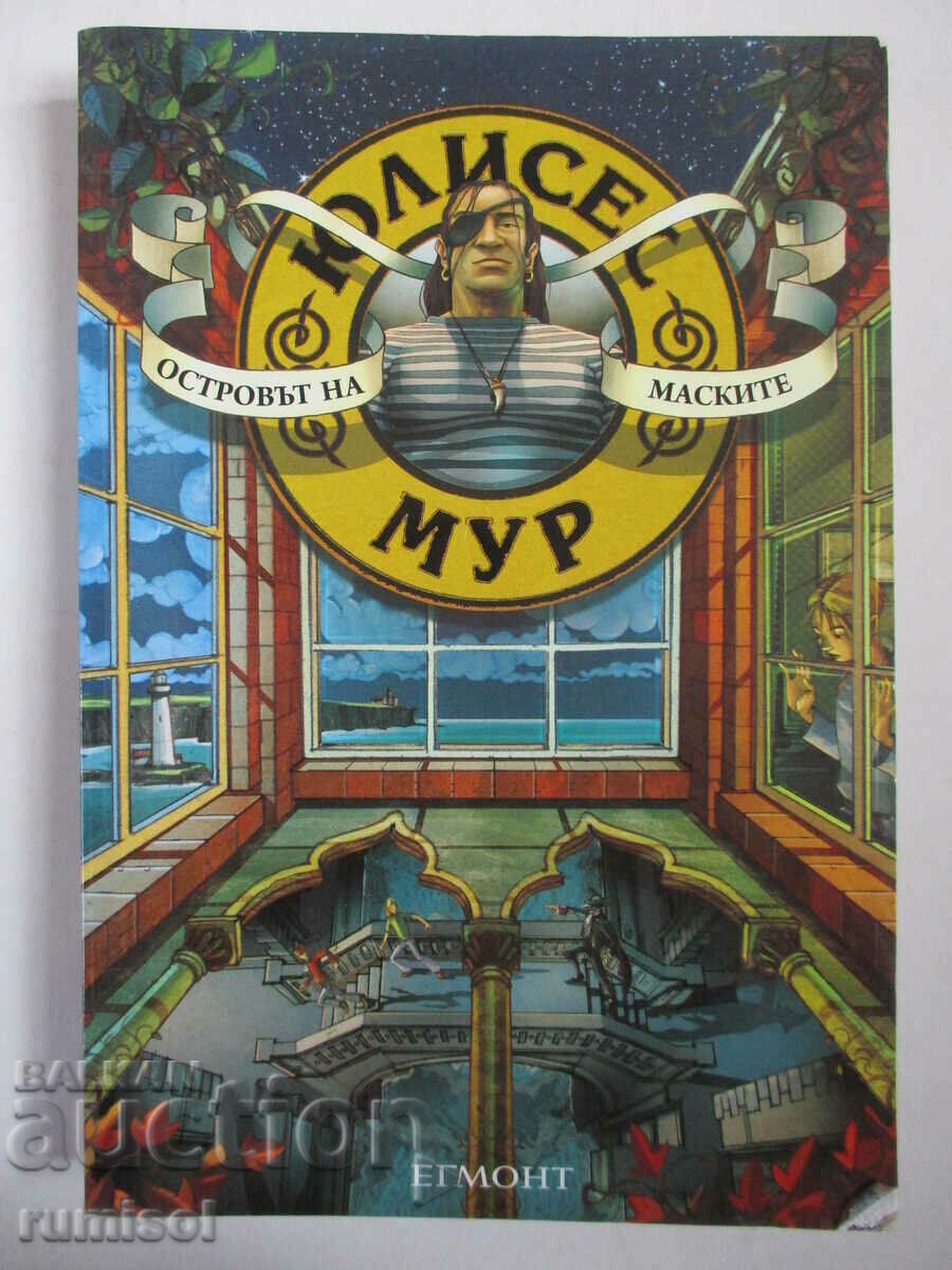 Isle of Masks - Ulysses Moore