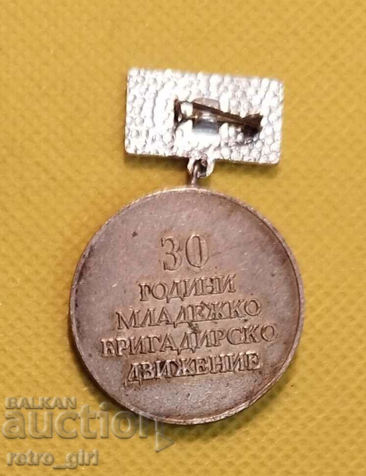 I am selling an old award badge, a badge! with price 24.90 BGN | € 12.73 I am selling an old award badge, a badge! with price 24.90 BGN | € 12.73