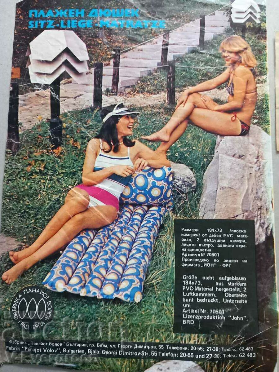 Leaflet Receipt Social Air Mattress, 1980s with price 2.00 BGN | € 1.02