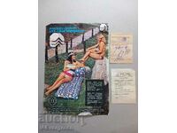 Листовка касова бележка соц. надуваем дюшек, 80-те години