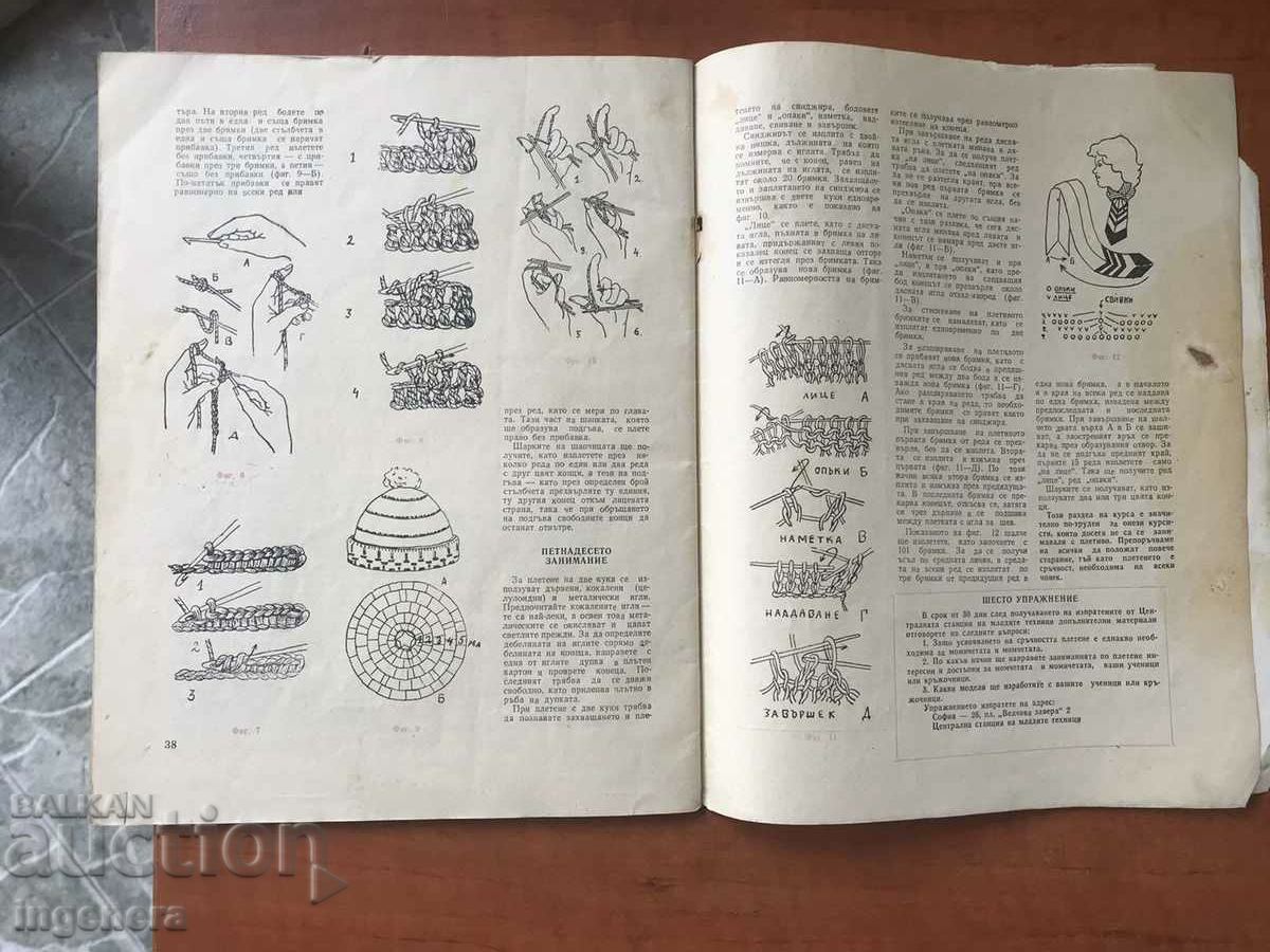 Delivery of BOOK BOOKLET "PIONEER LEADER" - KN. 8 OF 1959 Delivery of BOOK BOOKLET "PIONEER LEADER" - KN. 8 OF 1959