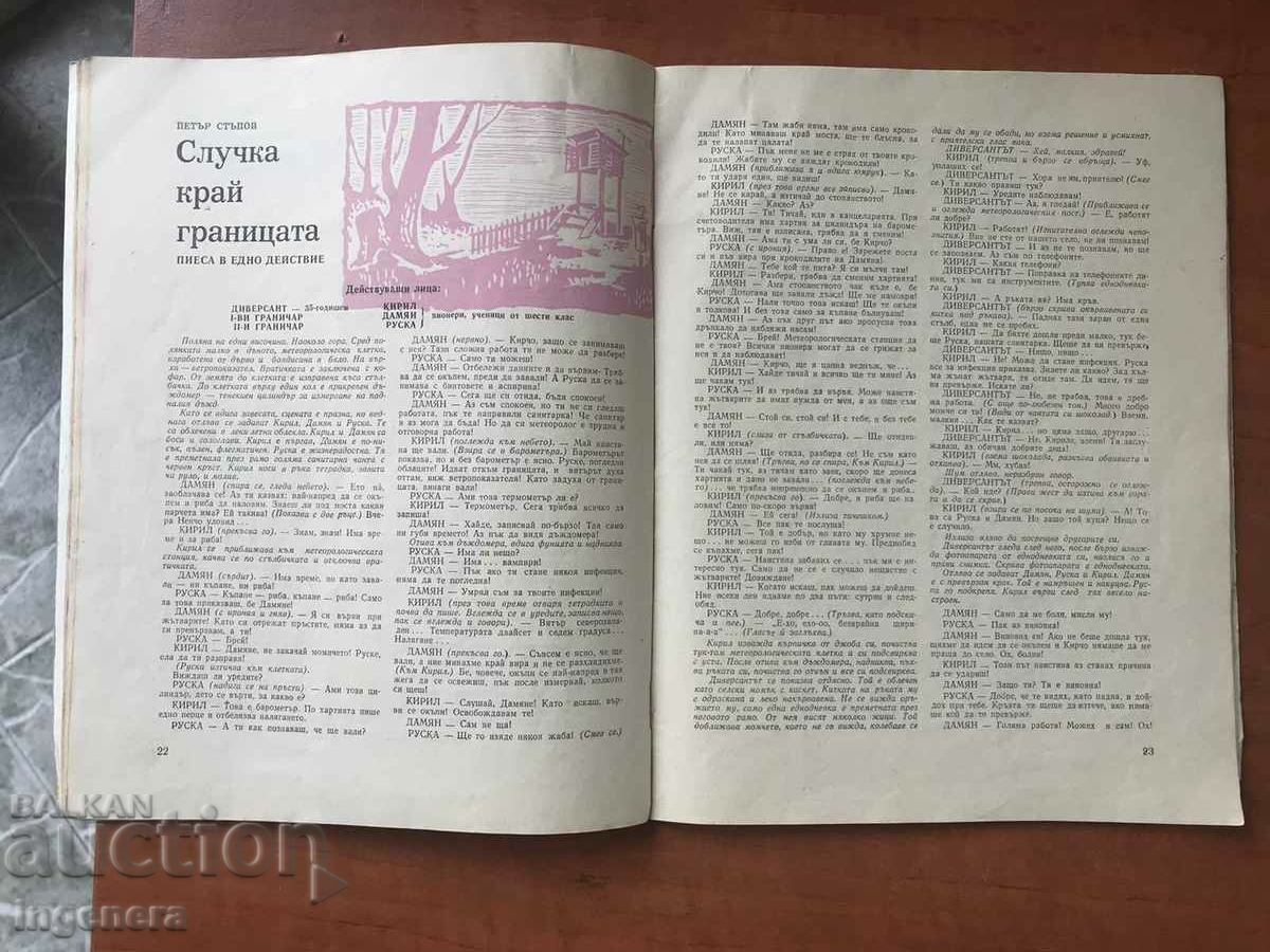 BOOK BOOKLET "PIONEER LEADER" - KN. 8 OF 1959 - 5 BOOK BOOKLET "PIONEER LEADER" - KN. 8 OF 1959 - 5