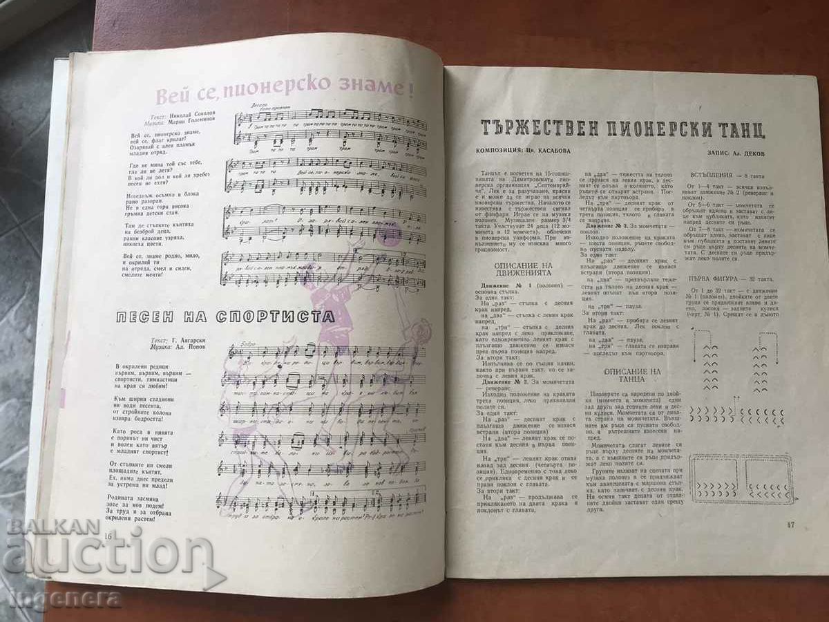 BOOK BOOKLET "PIONEER LEADER" - KN. 8 OF 1959 - 6 BOOK BOOKLET "PIONEER LEADER" - KN. 8 OF 1959 - 6