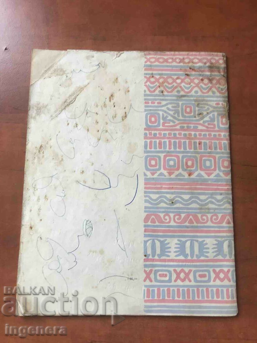 BOOK BOOKLET "PIONEER LEADER" - KN. 8 OF 1959 - 7 BOOK BOOKLET "PIONEER LEADER" - KN. 8 OF 1959 - 7