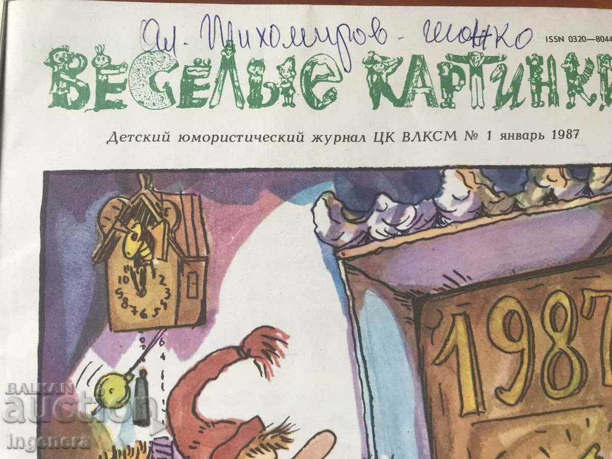 MAGAZINE "HAPPY PICTURES"-1.1 AND 2.2 1987 RUSSIAN LANGUAGE with price 5.00 BGN | € 2.56 MAGAZINE "HAPPY PICTURES"-1.1 AND 2.2 1987 RUSSIAN LANGUAGE with price 5.00 BGN | € 2.56