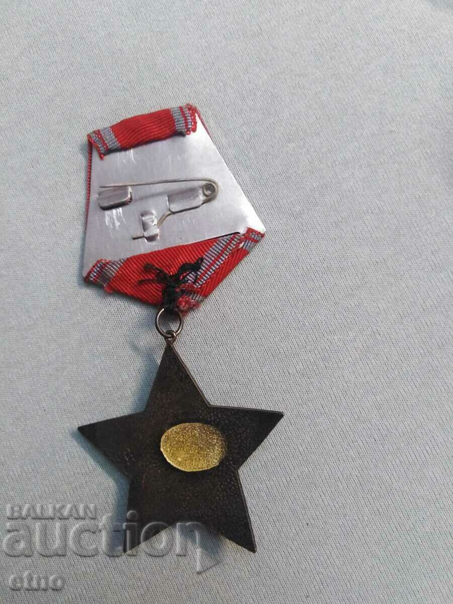 Auction ORDER OF PEOPLE'S FREEDOM 2nd degree, sign, medal, distinction Auction ORDER OF PEOPLE'S FREEDOM 2nd degree, sign, medal, distinction