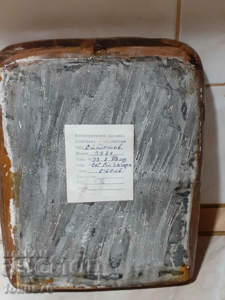 Delivery of Shipka - embossed gypsum panel, author's work, 1979. Delivery of Shipka - embossed gypsum panel, author's work, 1979.