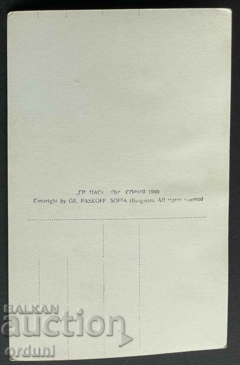 4164 Kingdom of Bulgaria Lovech Covered Bridge Paskov 1940 with price 25.00 BGN | € 12.78