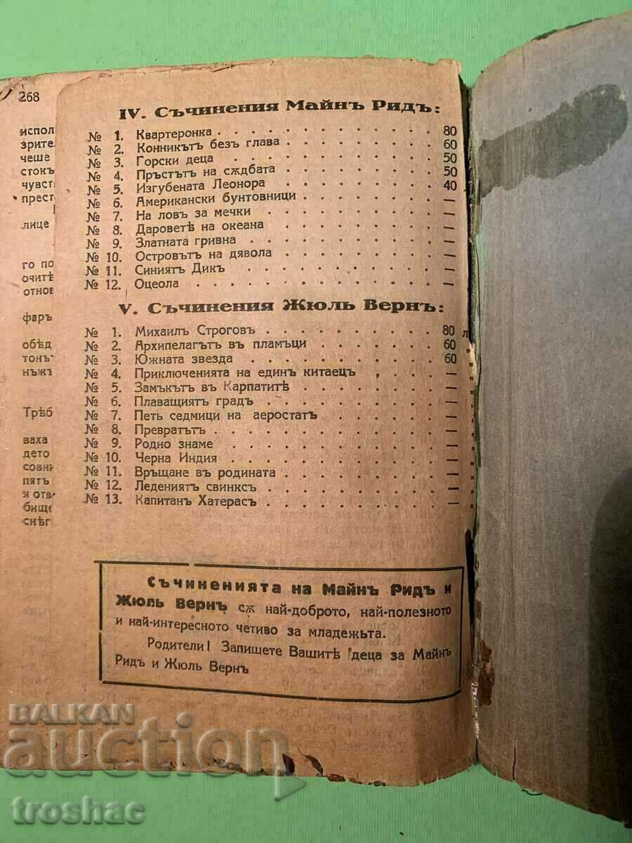 Old Book One Love Page Emile Zola Before 1945 - 5 Old Book One Love Page Emile Zola Before 1945 - 5