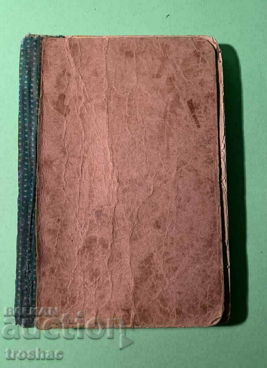 Old Book One Love Page Emile Zola Before 1945 - 7 Old Book One Love Page Emile Zola Before 1945 - 7