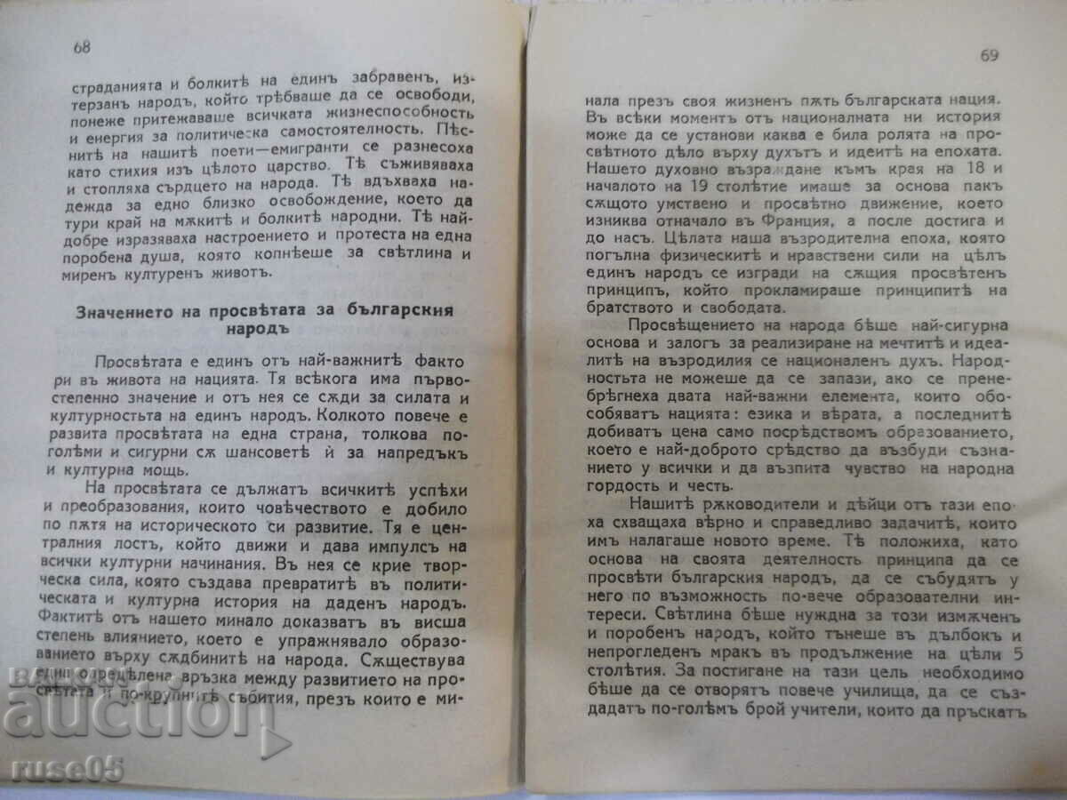 Παράδοση Βιβλίο «Λογοτεχνική συλλογή - Φ. Ν. Λέσκο» - 98 σελίδες. Παράδοση Βιβλίο «Λογοτεχνική συλλογή - Φ. Ν. Λέσκο» - 98 σελίδες.