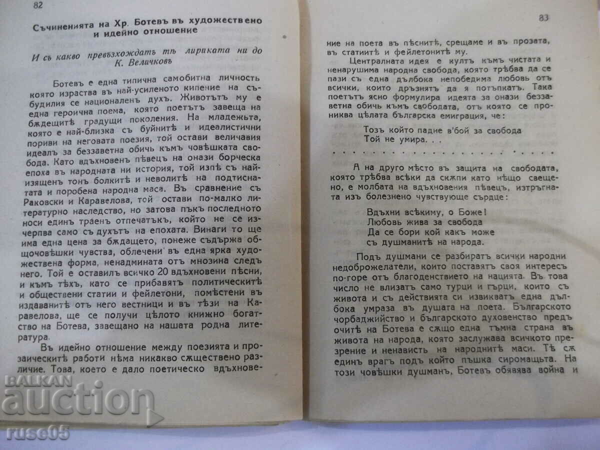 Βιβλίο «Λογοτεχνική συλλογή - Φ. Ν. Λέσκο» - 98 σελίδες. - 5 Βιβλίο «Λογοτεχνική συλλογή - Φ. Ν. Λέσκο» - 98 σελίδες. - 5