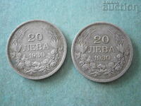 Монета - 20 лева 1930 година - сребро лот два броя