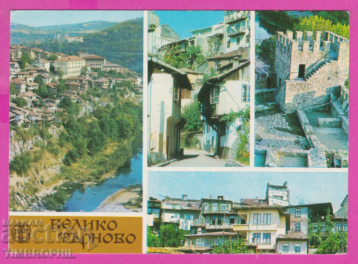 Auction  308671 / Veliko Tarnovo - 4 Views 1973 Photo edition PK
