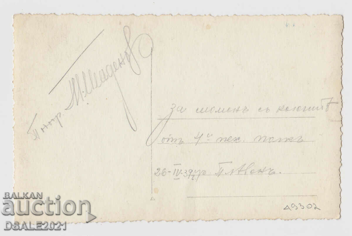 Fourth Pleven infantry regiment officers 1939 photo /49302 with price 12.00 BGN | € 6.14 Fourth Pleven infantry regiment officers 1939 photo /49302 with price 12.00 BGN | € 6.14