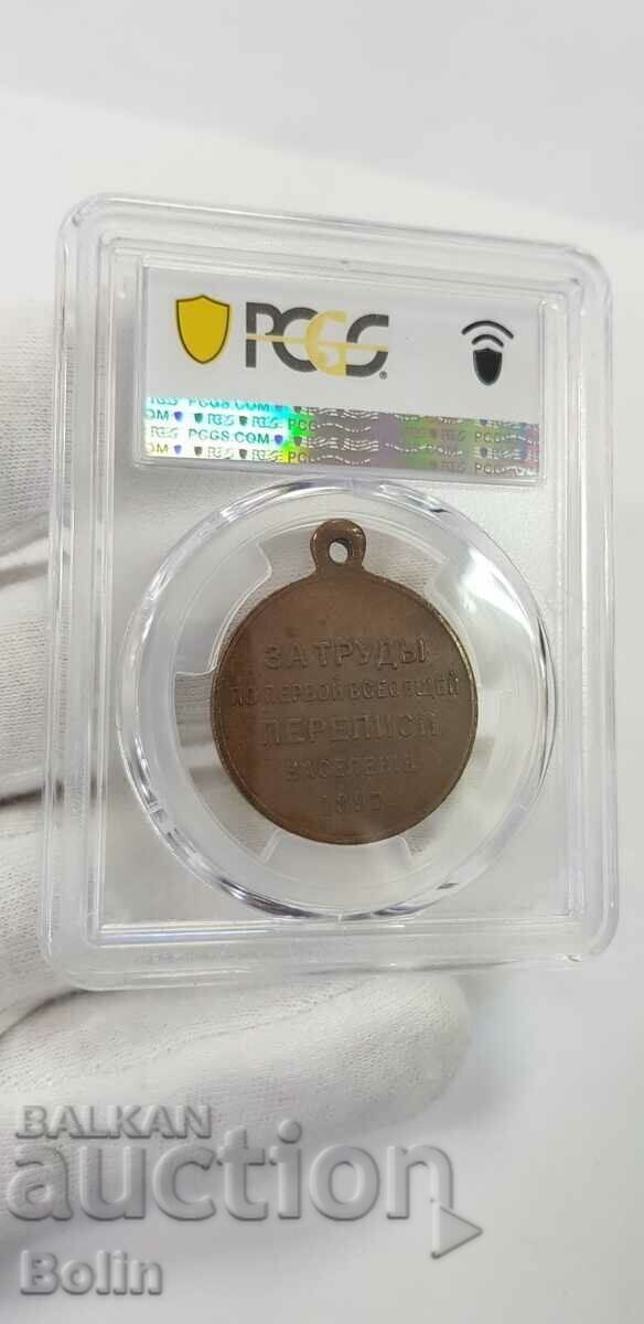 AU 58 - Medalie imperială rusă rară 1897 - Nicolae al II-lea - 5