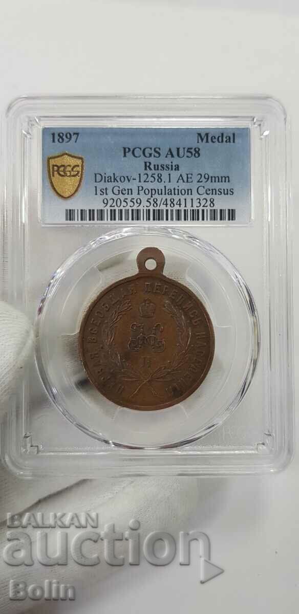 AU 58 - Rare Russian Imperial Medal 1897 - Nicholas II