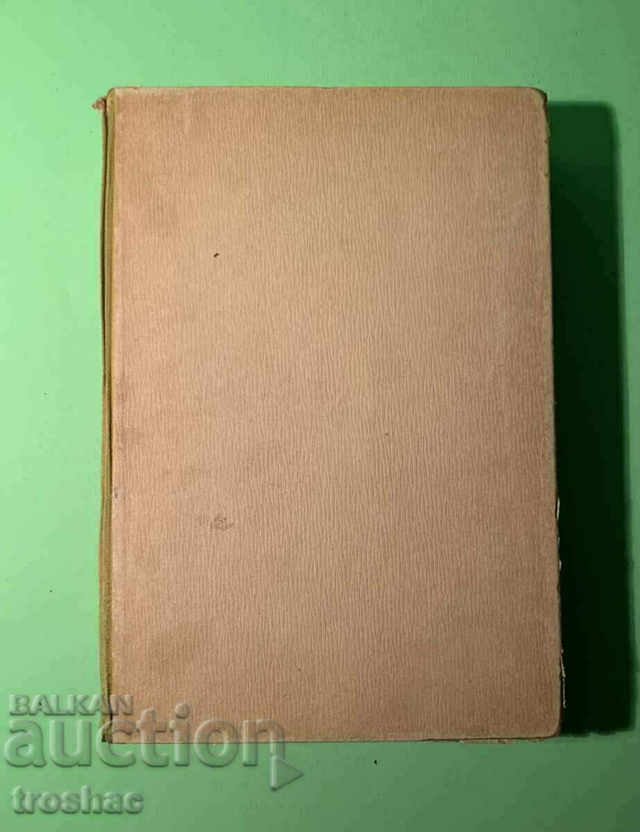 Old Book War and Peace Tolstoy 1947 with price 18.00 BGN | € 9.20 Old Book War and Peace Tolstoy 1947 with price 18.00 BGN | € 9.20