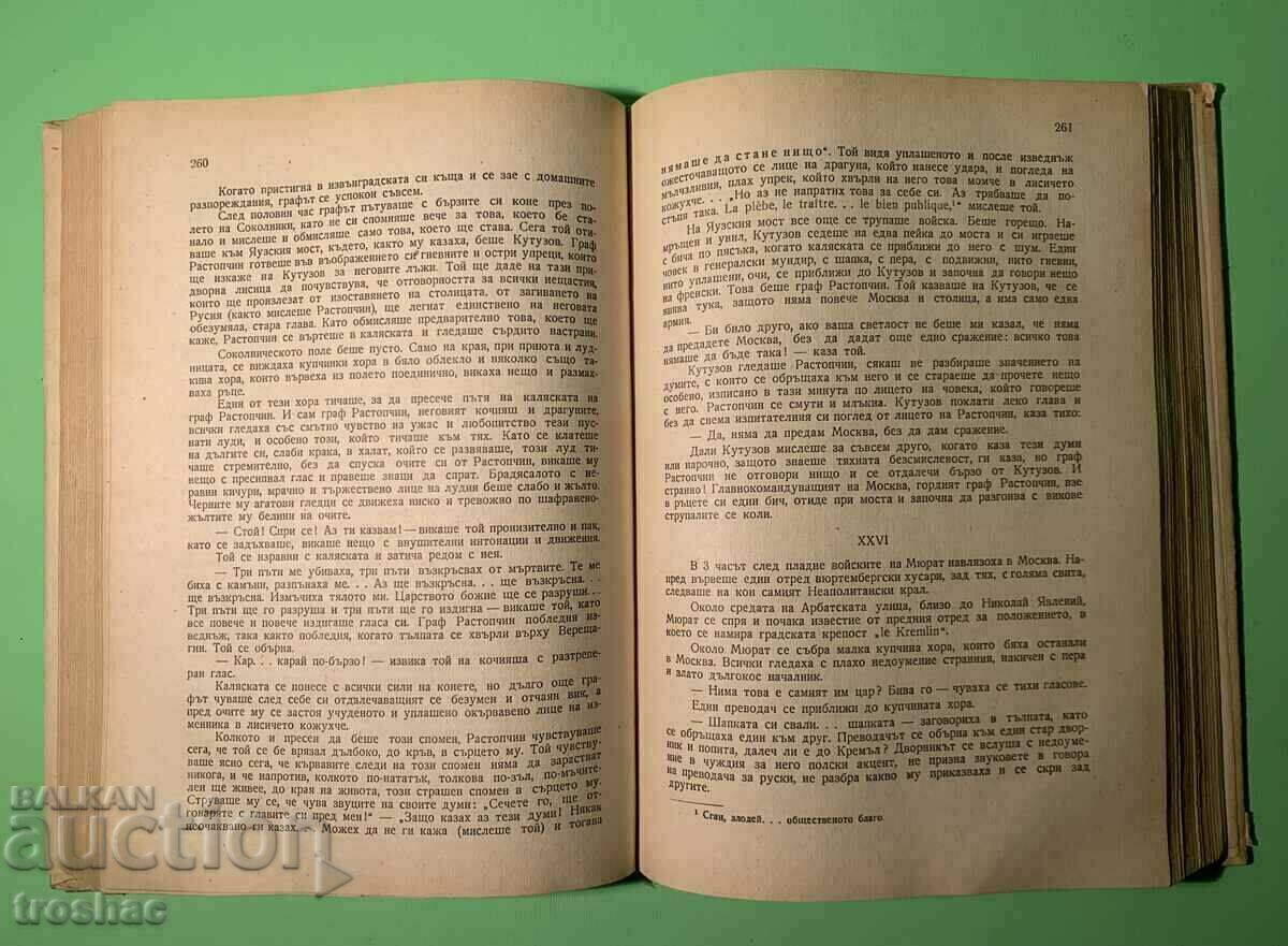 Auction Old Book War and Peace Tolstoy 1947 Auction Old Book War and Peace Tolstoy 1947