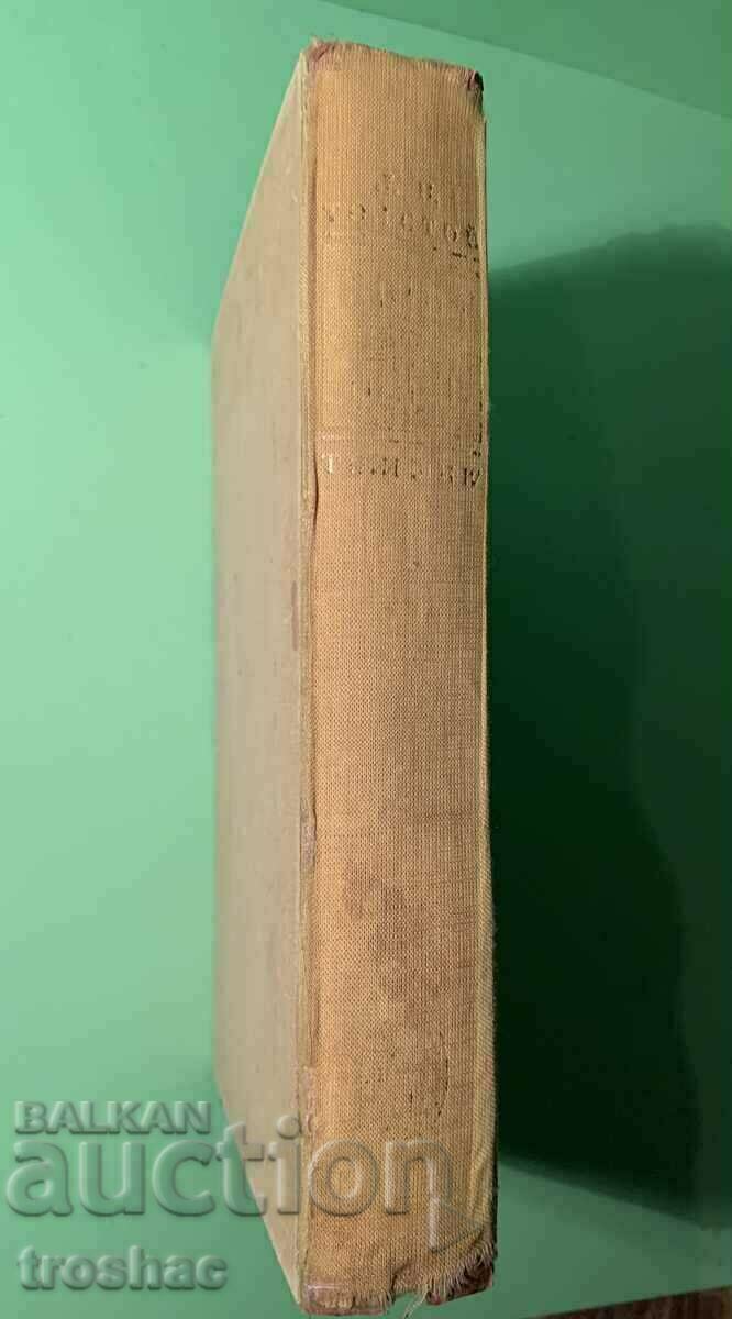 Delivery of Old Book War and Peace Tolstoy 1947 Delivery of Old Book War and Peace Tolstoy 1947