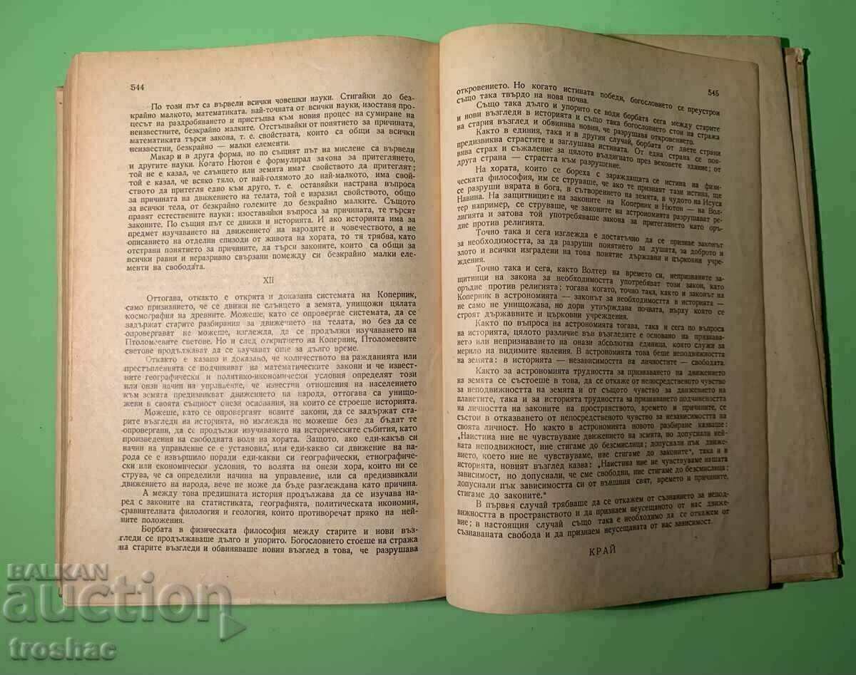 Old Book War and Peace Tolstoy 1947 - 6 Old Book War and Peace Tolstoy 1947 - 6