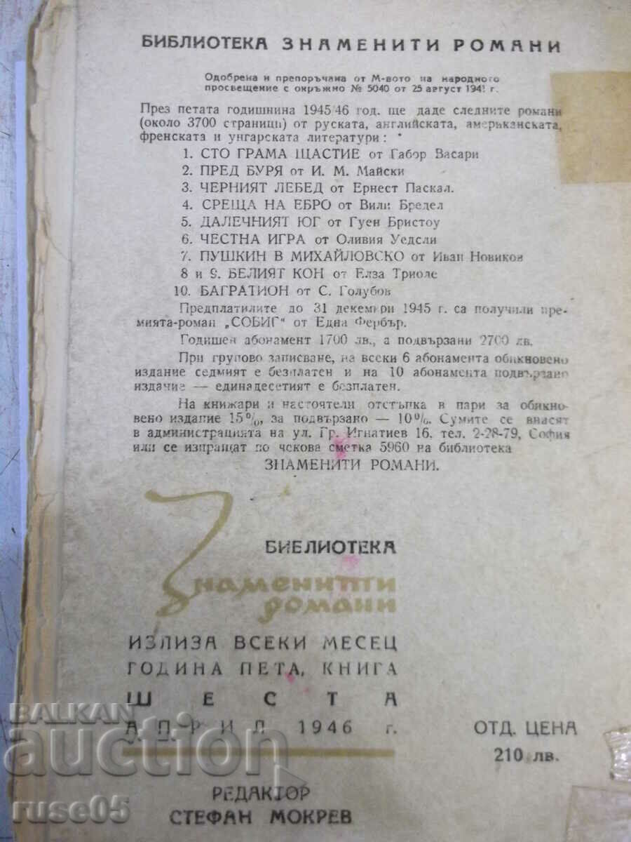 Book "Fair Game - Olivia Wedgley" - 336 pages. - 6 Book "Fair Game - Olivia Wedgley" - 336 pages. - 6