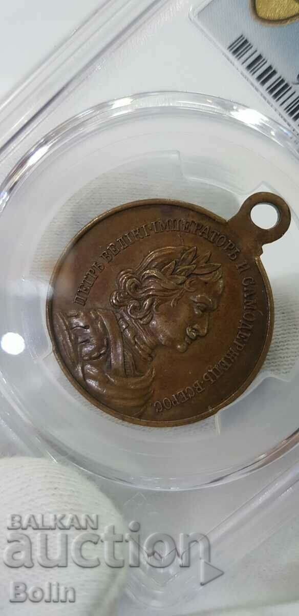 SP 58 - Rare Russian Imperial Medal with Peter I -1914 - Jubilee with price 880.00 BGN | € 449.94