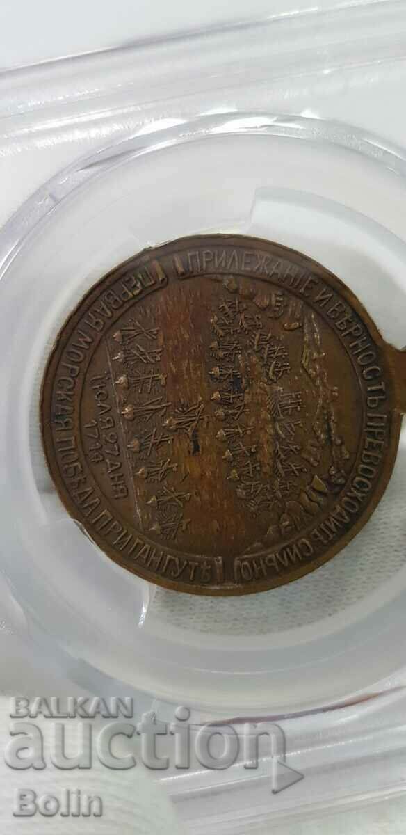 SP 58 - Rare Russian Imperial Medal with Peter I -1914 - Jubilee - 6