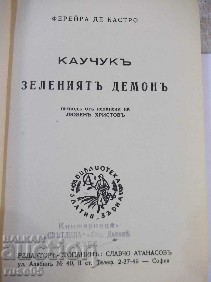 Book "Rubber the Green Demon-Ferreira de Castro" - 288 pages. with price 8.00 BGN | € 4.09