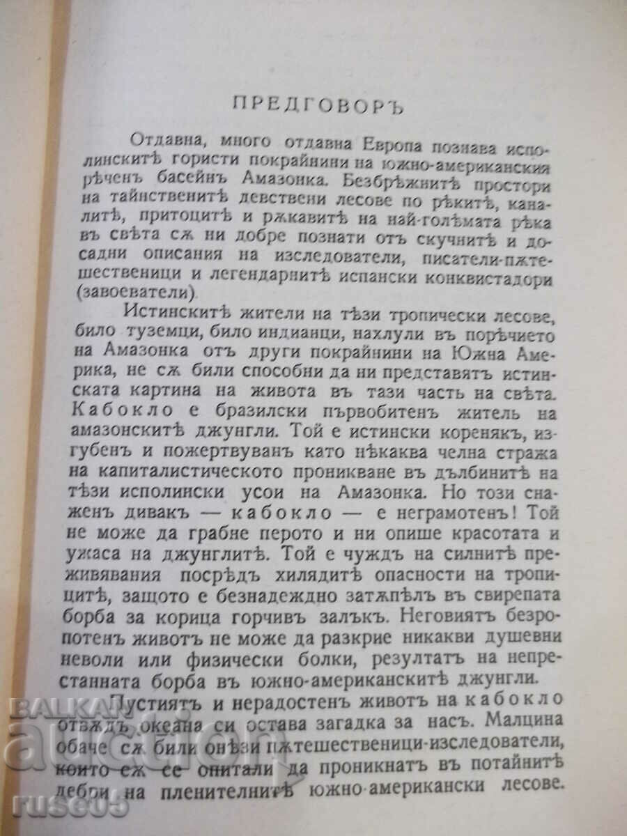 Auction  Book "Rubber the Green Demon-Ferreira de Castro" - 288 pages.