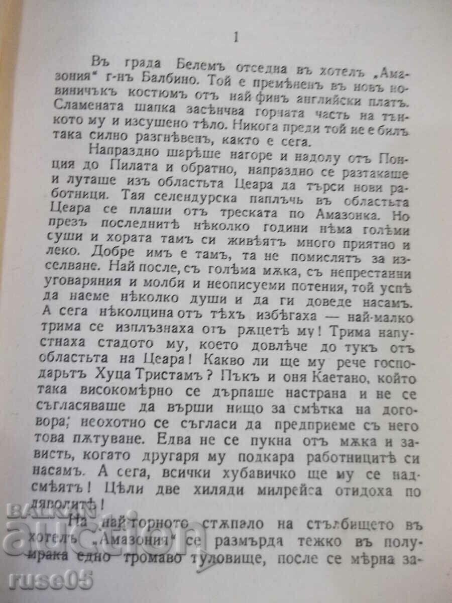 Delivery of Book "Rubber the Green Demon-Ferreira de Castro" - 288 pages.