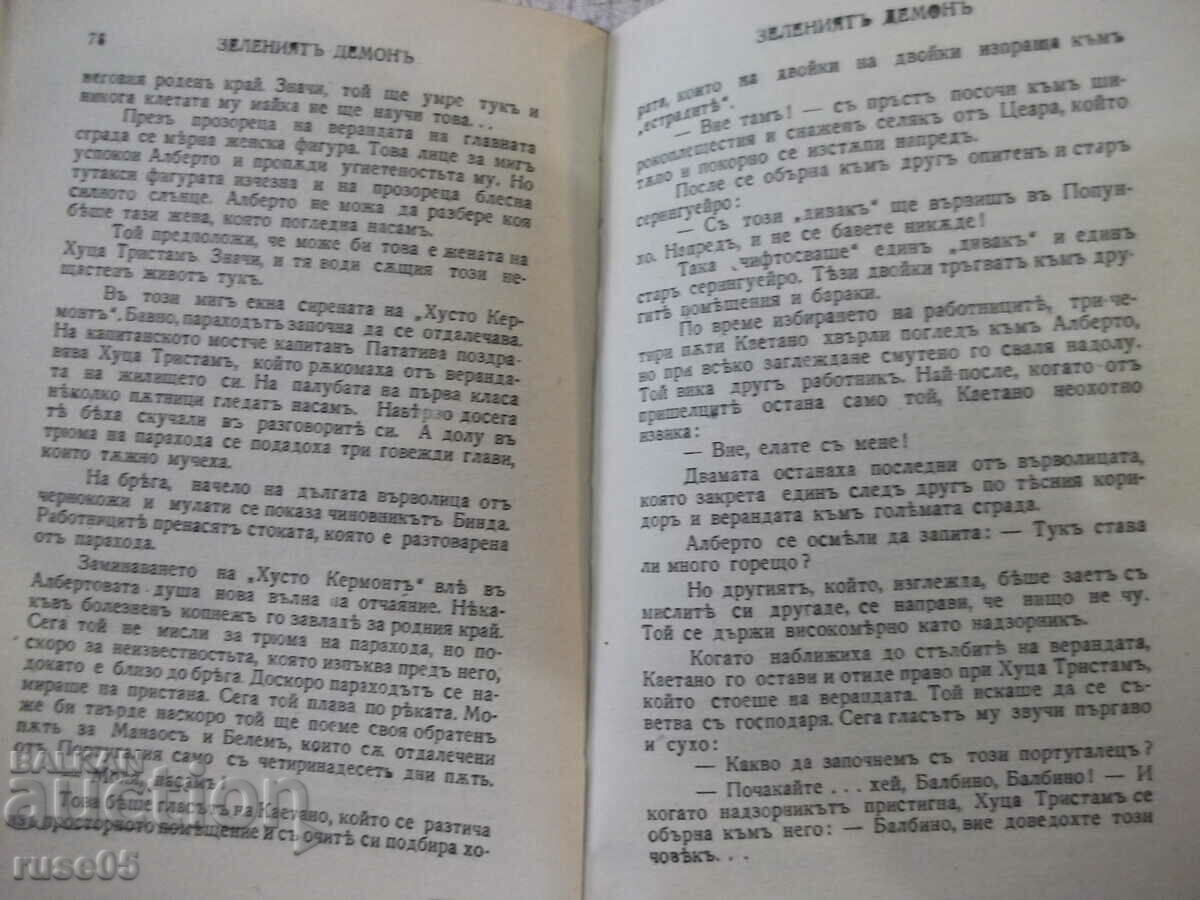 Book "Rubber the Green Demon-Ferreira de Castro" - 288 pages. - 5