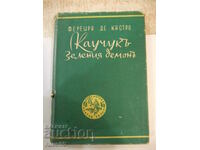 Βιβλίο "Rubber the Green Demon-Ferreira de Castro" - 288 σελίδες.