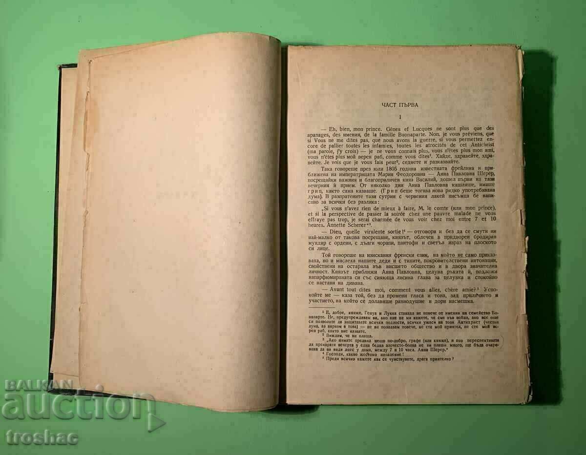 Auction Old Book War and Peace Volume 1 and 2 1946 Auction Old Book War and Peace Volume 1 and 2 1946