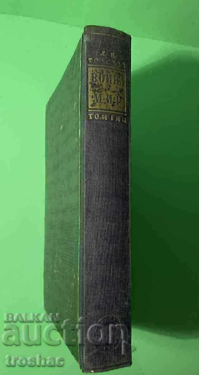 Old Book War and Peace Τόμος 1 και 2 1946 - 5