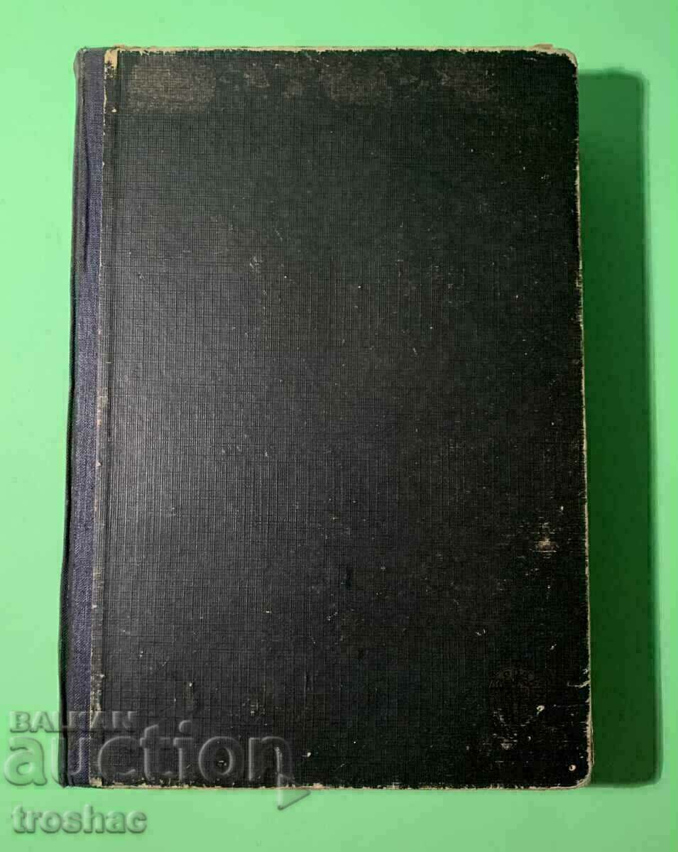 Old Book War and Peace Τόμος 1 και 2 1946 - 7