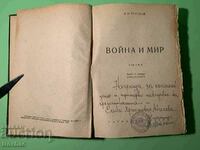 Old Book War and Peace Τόμος 1 και 2 1946