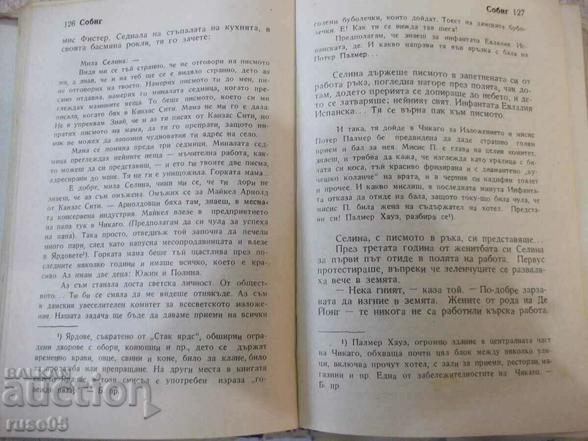 Delivery of Book "Sobig - Edna Ferber" - 328 pages. Delivery of Book "Sobig - Edna Ferber" - 328 pages.