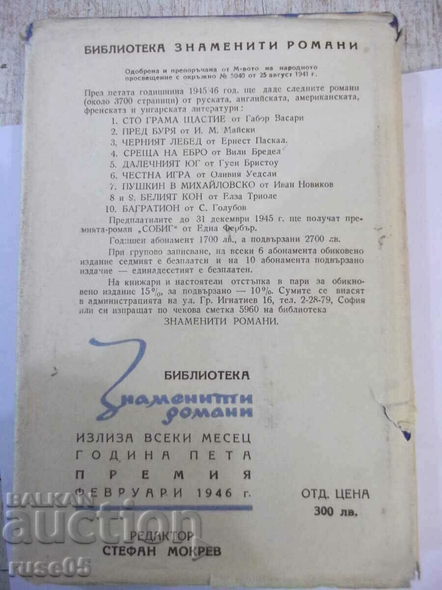 Book "Sobig - Edna Ferber" - 328 pages. - 6 Book "Sobig - Edna Ferber" - 328 pages. - 6