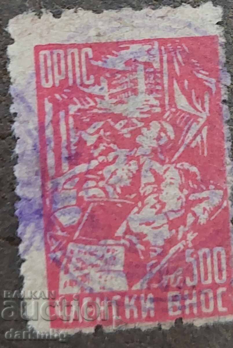 ORPS BGN 500 (stock, stamp, tax stamps)