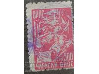ORPS BGN 500 (stock, stamp, tax stamps)