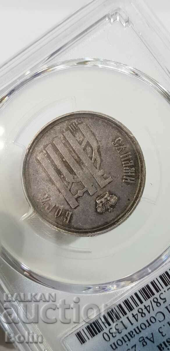 Auction AU 58 - Silver Russian Imperial Token 1883 Coronation Medal. Auction AU 58 - Silver Russian Imperial Token 1883 Coronation Medal.