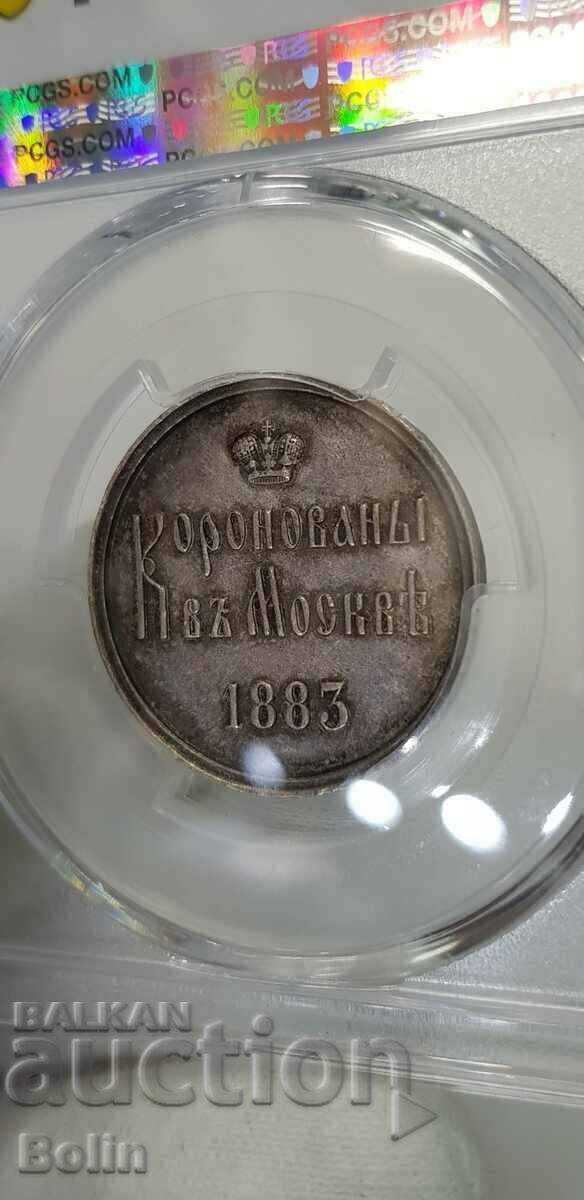 AU 58 - Silver Russian Imperial Token 1883 Coronation Medal. - 6 AU 58 - Silver Russian Imperial Token 1883 Coronation Medal. - 6