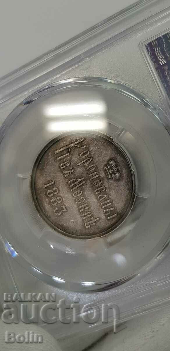 AU 58 - Silver Russian Imperial Token 1883 Coronation Medal. - 7 AU 58 - Silver Russian Imperial Token 1883 Coronation Medal. - 7