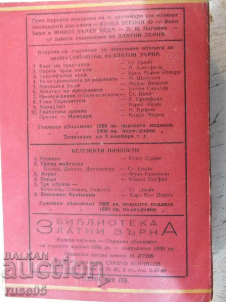 Book "Three in Love - A. J. Cronin" - 664 pages. - 6 Book "Three in Love - A. J. Cronin" - 664 pages. - 6