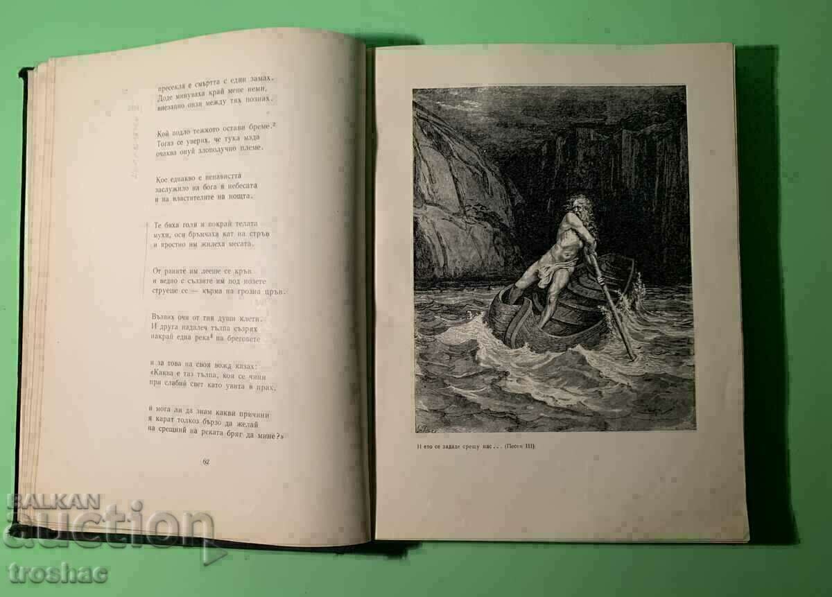 Auction Old Book of Hell / Dante Alighieri 1957 Auction Old Book of Hell / Dante Alighieri 1957