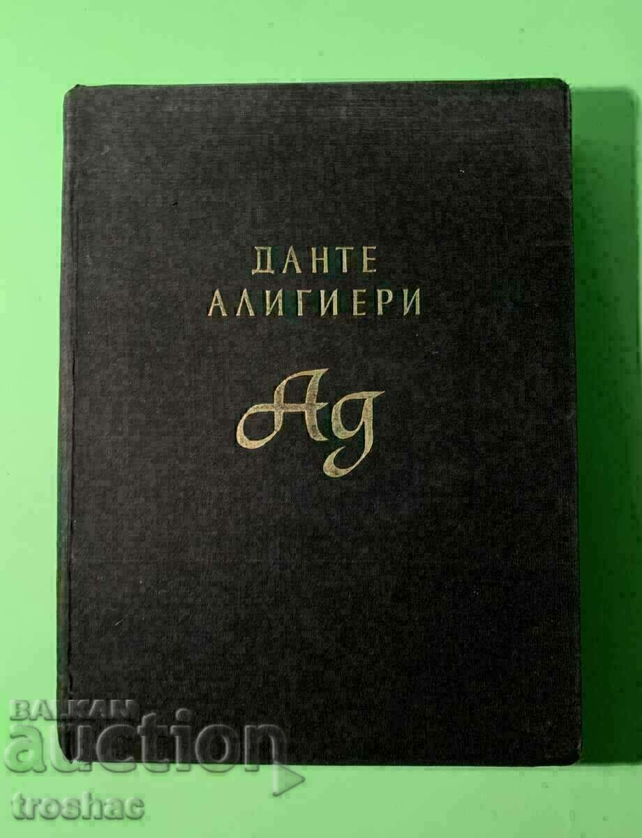 Delivery of Old Book of Hell / Dante Alighieri 1957 Delivery of Old Book of Hell / Dante Alighieri 1957