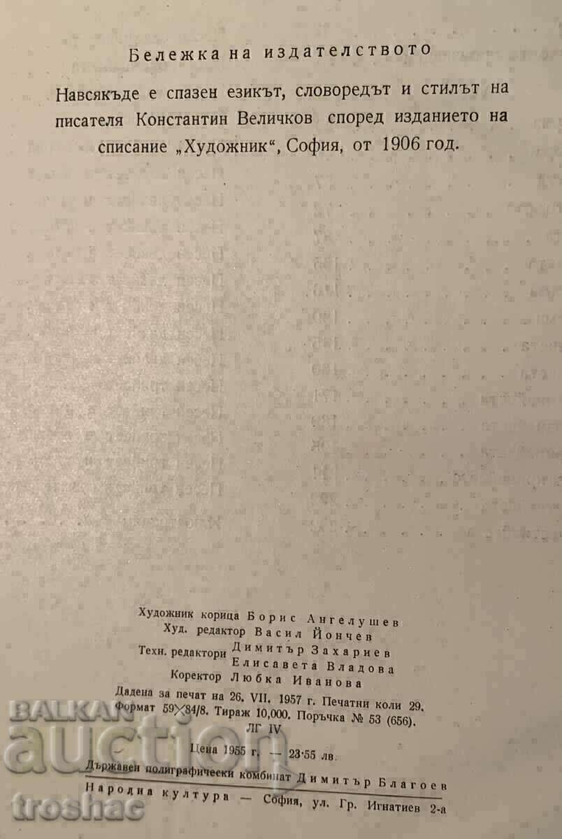 Old Book of Hell / Dante Alighieri 1957 - 6 Old Book of Hell / Dante Alighieri 1957 - 6